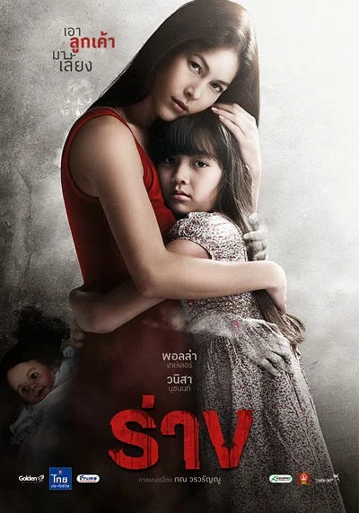 Смотреть фильм Ранг (2011) онлайн в хорошем качестве 720-1080 HD, бесплатно на русском языке