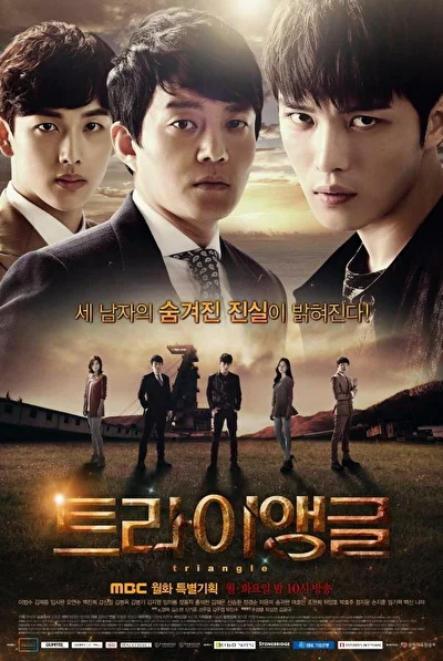 Постер к сериалу Треугольник (2011)