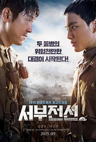 Постер к Западный фронт (2015)