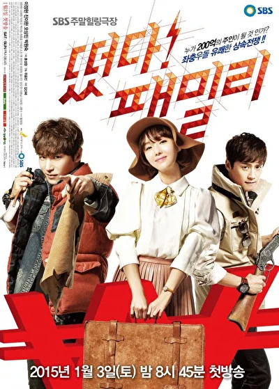 Постер к сериалу Семья идёт! (2015)