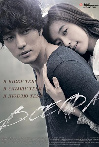 Смотреть фильм Всегда (2011) онлайн в хорошем качестве 720-1080 HD, бесплатно на русском языке