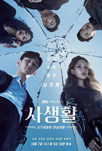 Постер к сериалу Личная жизнь (2020)
