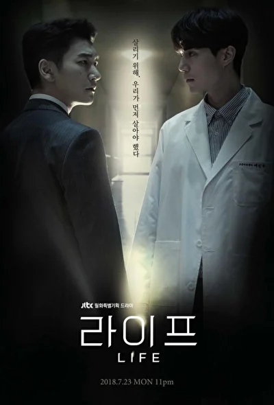 Постер к сериалу Жизнь (2018)