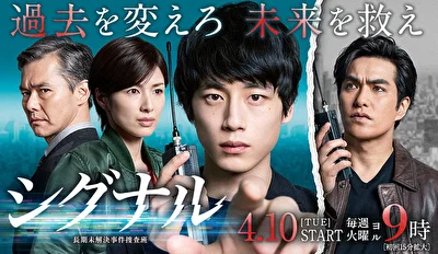 Постер к сериалу Сигнал (2018)