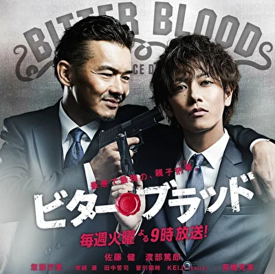 Постер к сериалу Горькая кровь (2011)