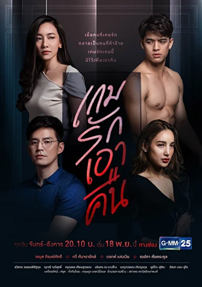Постер к сериалу Красивая ложь (2019)