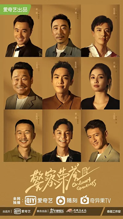 Постер к сериалу Честь полиции (2022)