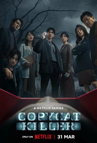 Постер к сериалу Имитатор (2023)