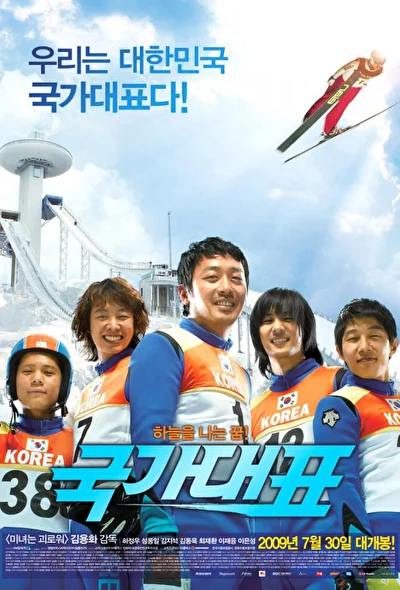 Постер к фильму Государственный представитель (2009)