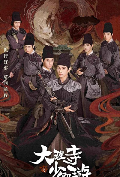 Постер к сериалу Легенда о Белом коте (2024)