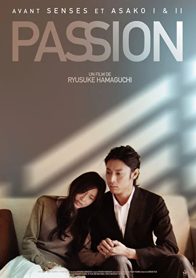Постер к Страсть (2008)