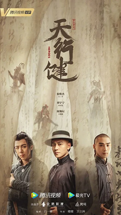 Постер к сериалу Круговорот светил (2024)